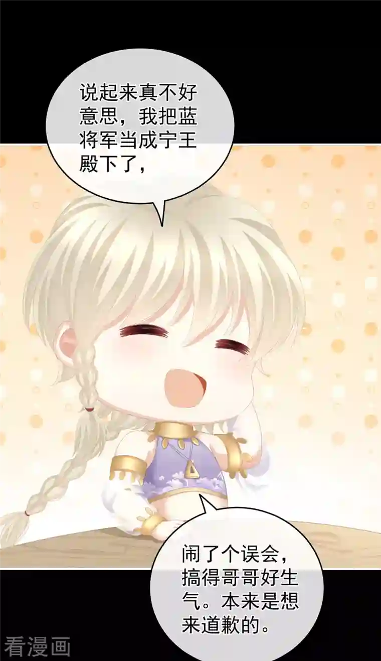 女帝的后宫第269话 人小鬼大的孩子