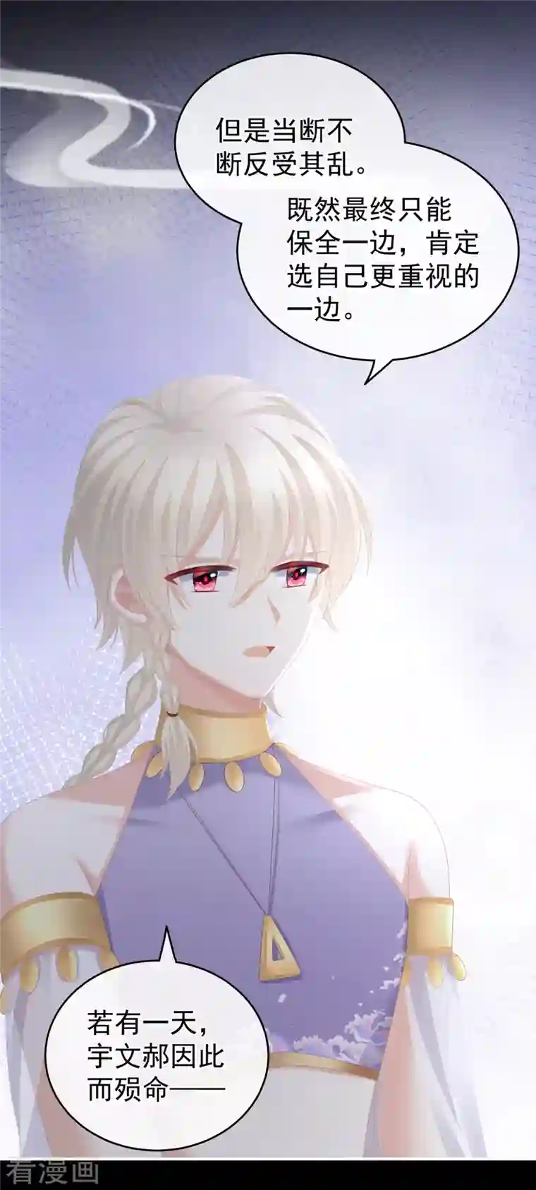 女帝的后宫第269话 人小鬼大的孩子