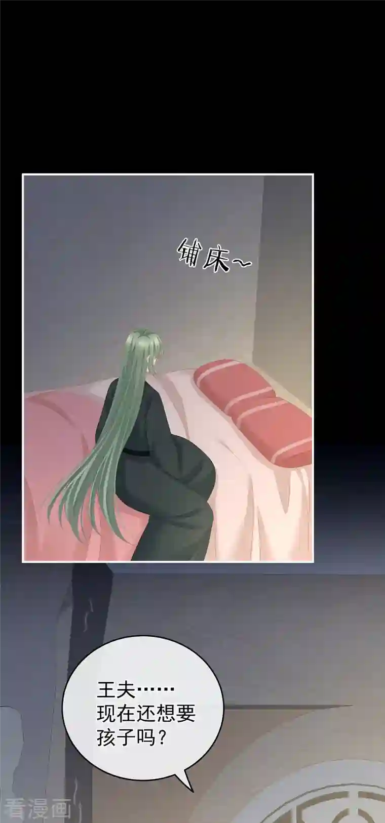 女帝的后宫第269话 人小鬼大的孩子