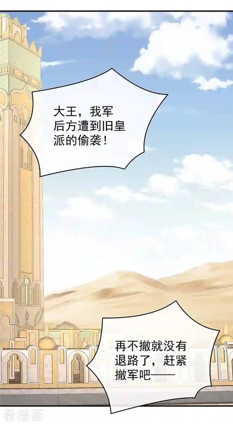 女帝的后宫第270话 天荒地老