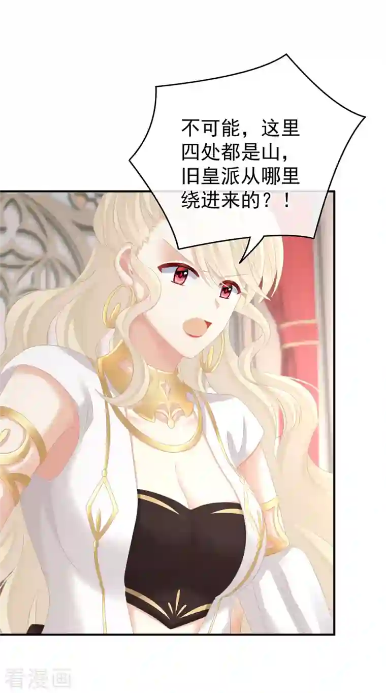 女帝的后宫第270话 天荒地老