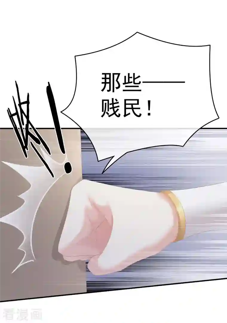 女帝的后宫第270话 天荒地老