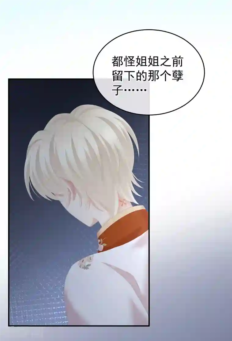 女帝的后宫第270话 天荒地老