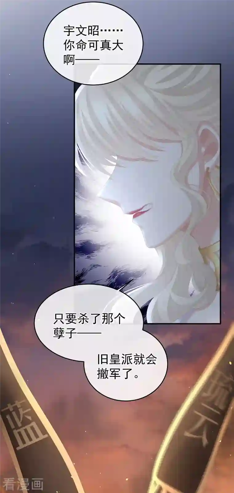 女帝的后宫第270话 天荒地老