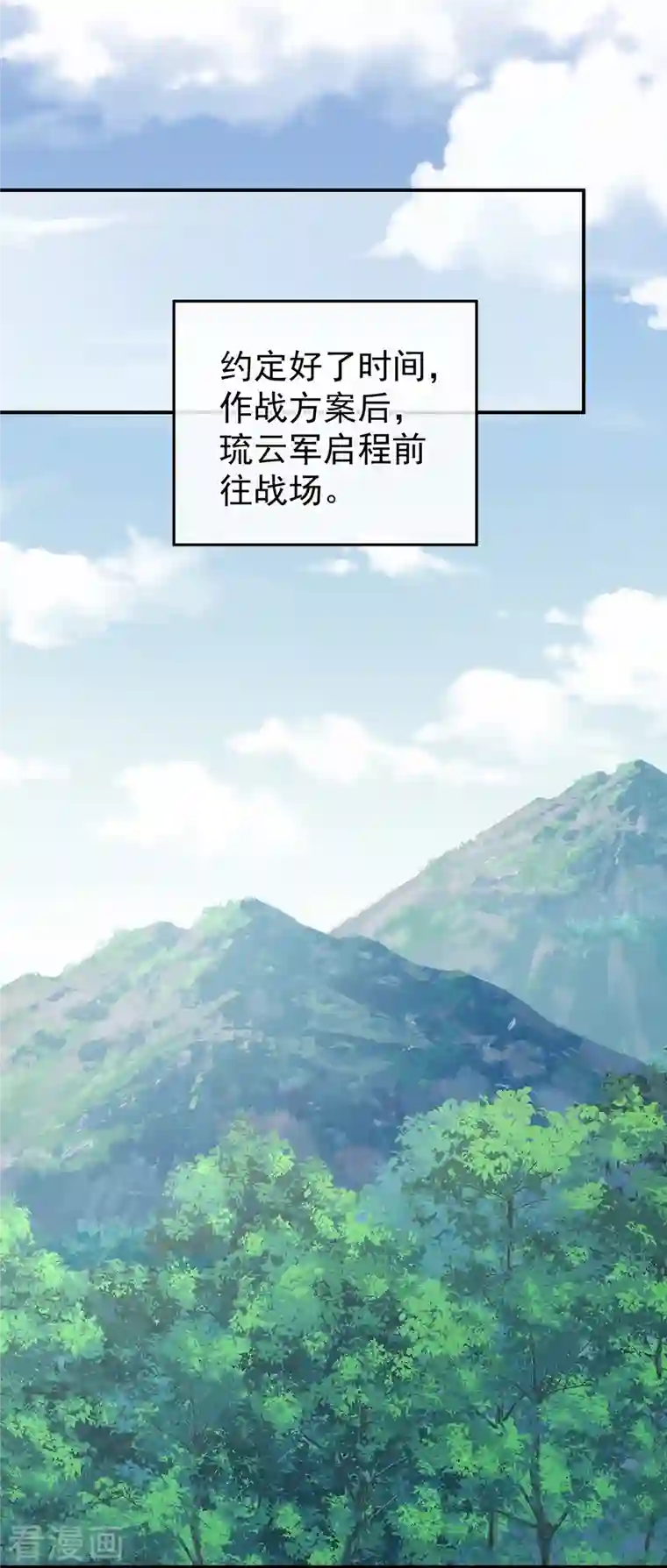 女帝的后宫第270话 天荒地老