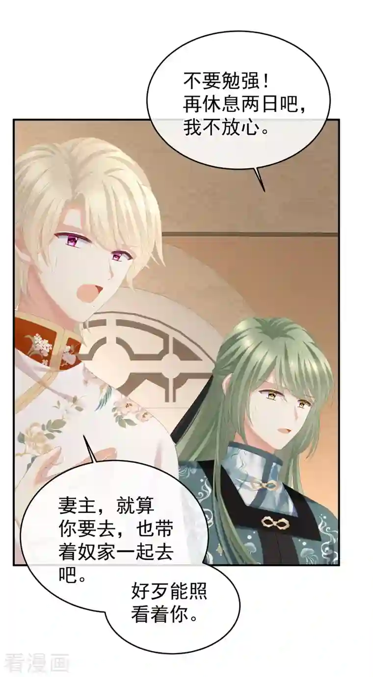 女帝的后宫第270话 天荒地老