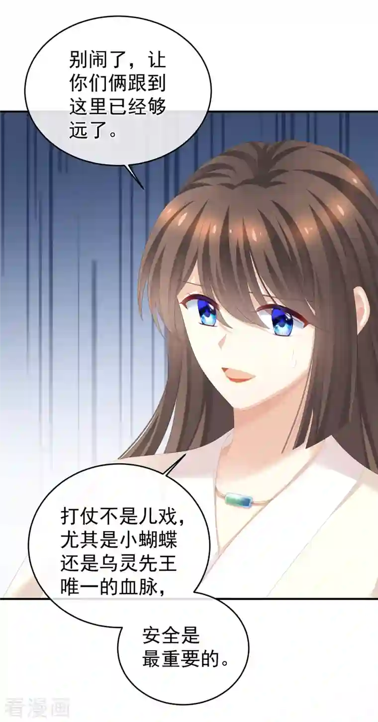 女帝的后宫第270话 天荒地老