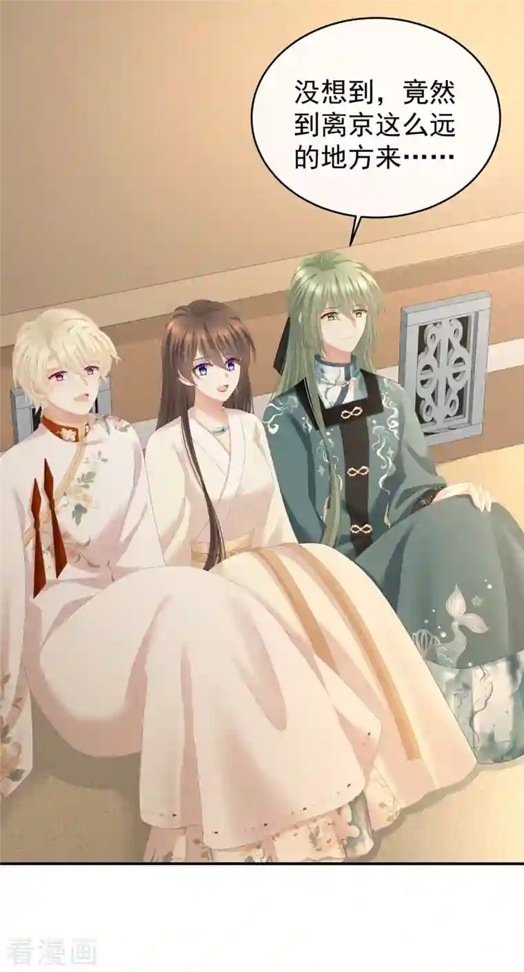 女帝的后宫第270话 天荒地老