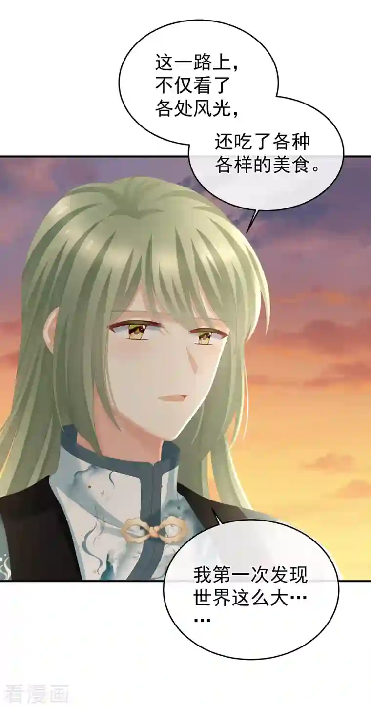 女帝的后宫第270话 天荒地老