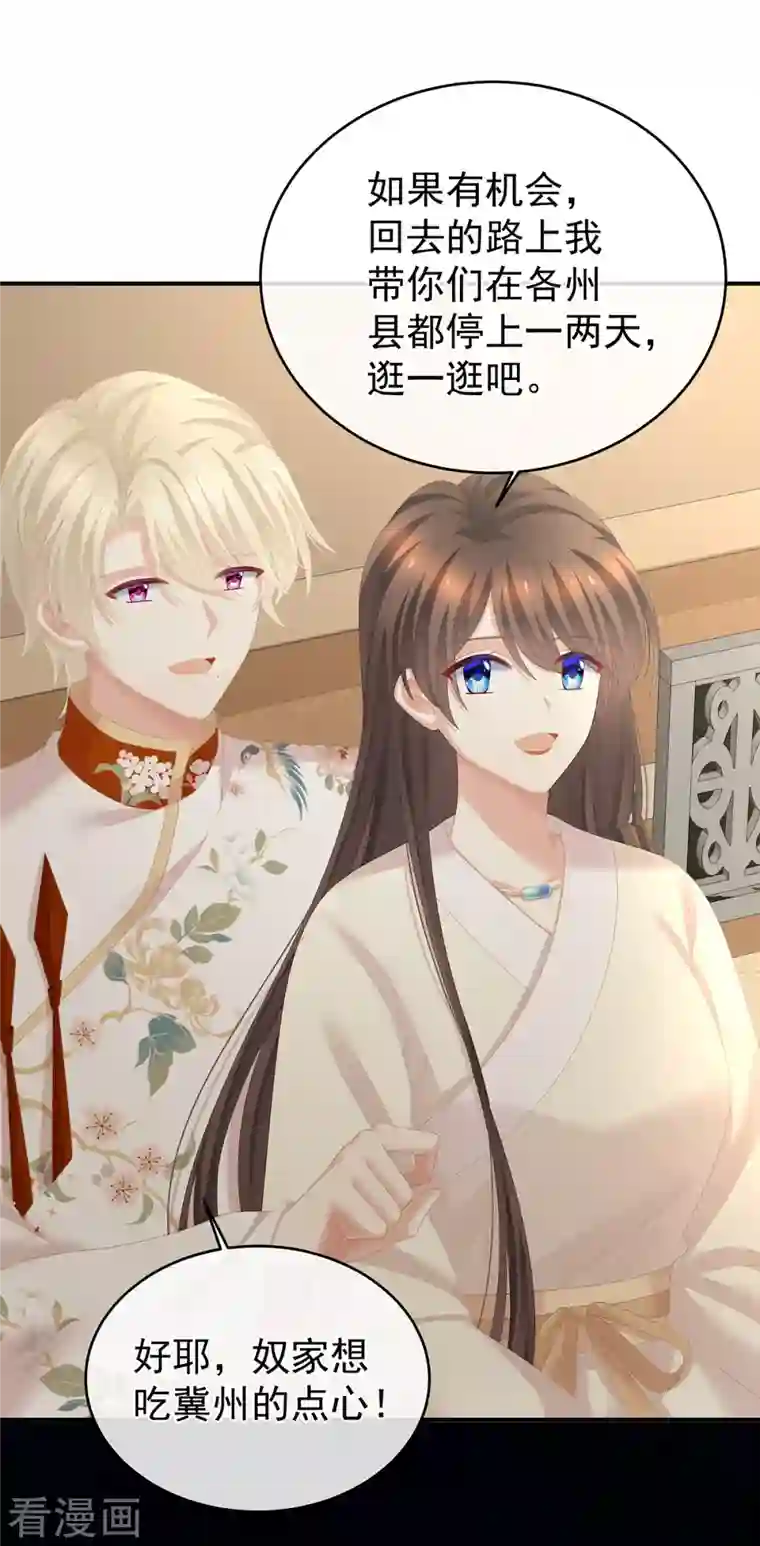 女帝的后宫第270话 天荒地老