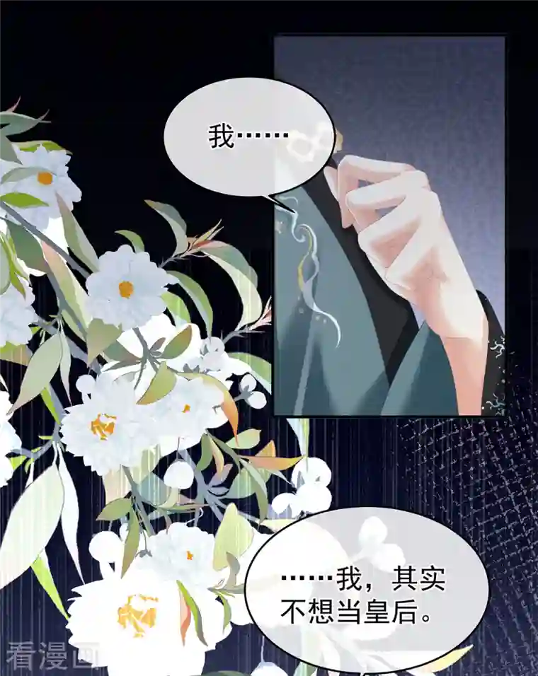 女帝的后宫第270话 天荒地老