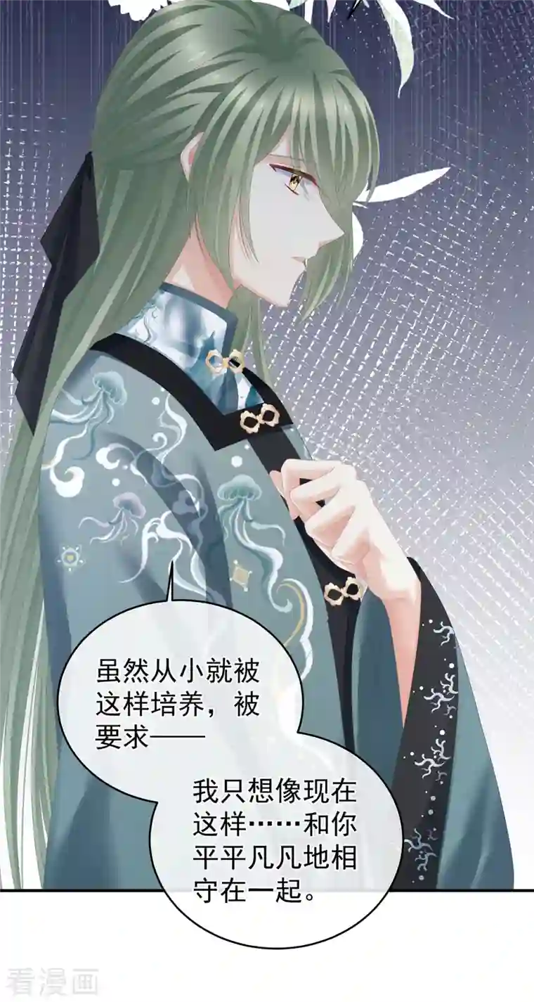 女帝的后宫第270话 天荒地老