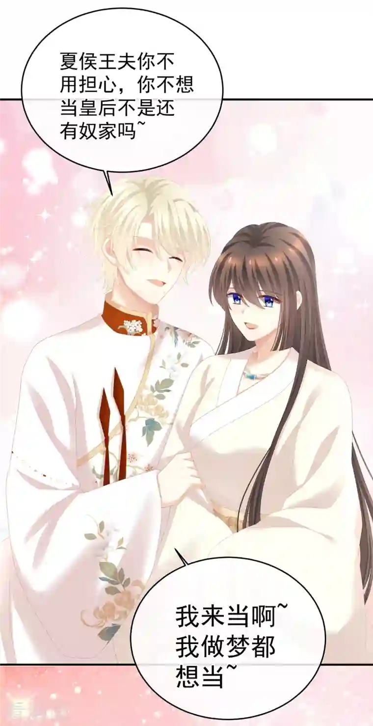 女帝的后宫第270话 天荒地老