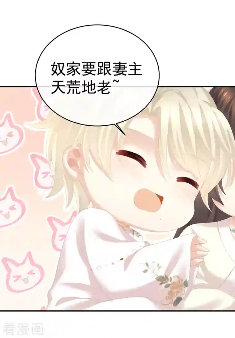 女帝的后宫第270话 天荒地老