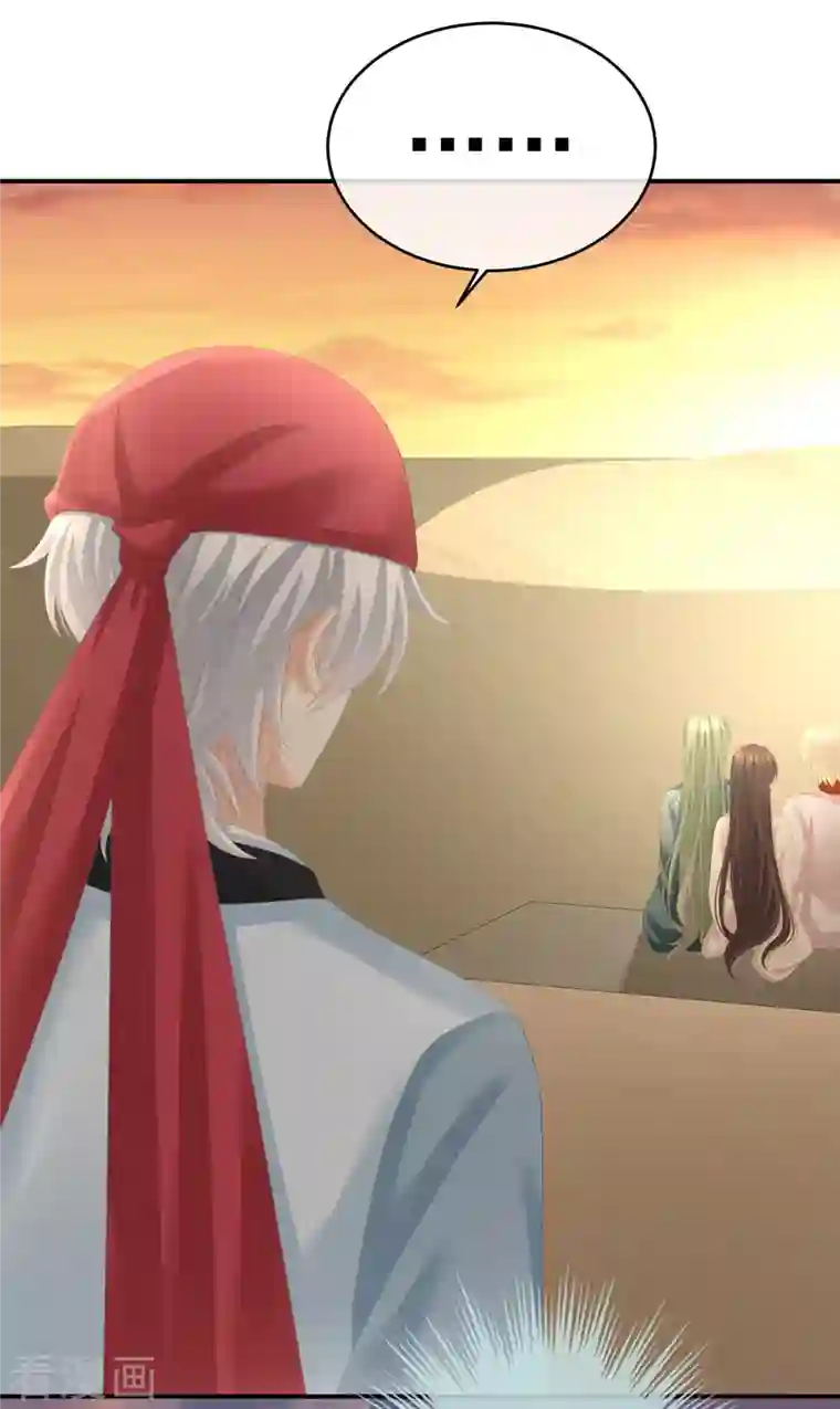 女帝的后宫第270话 天荒地老