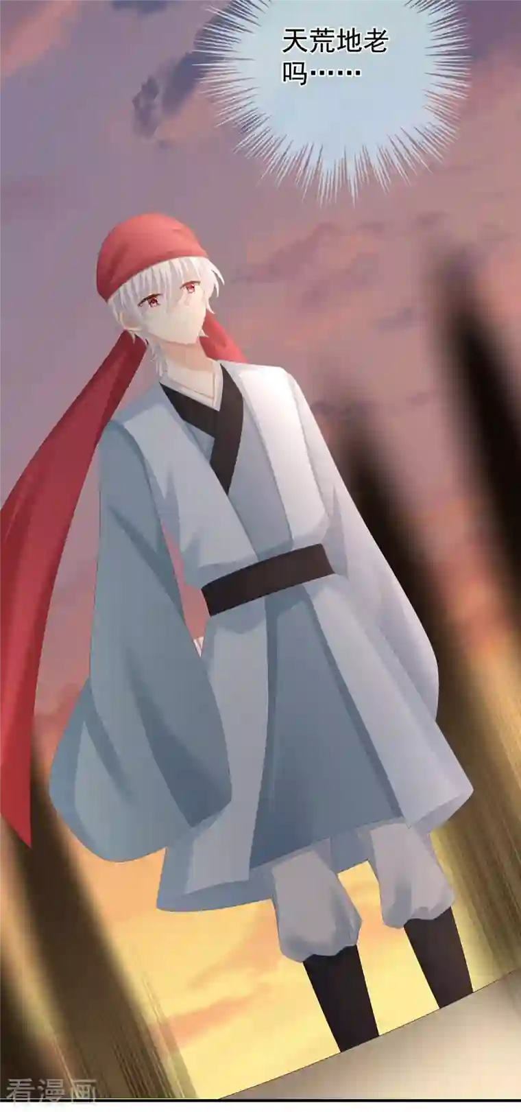 女帝的后宫第270话 天荒地老