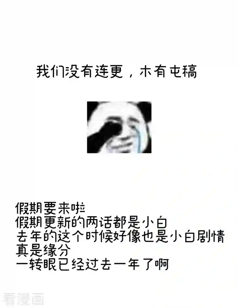 女帝的后宫第270话 天荒地老