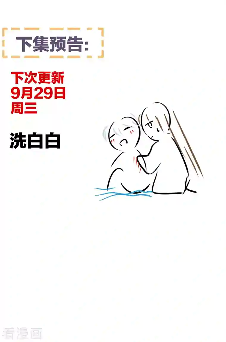 女帝的后宫第270话 天荒地老