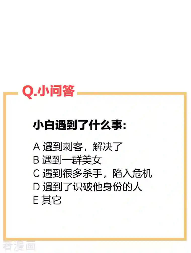 女帝的后宫第270话 天荒地老