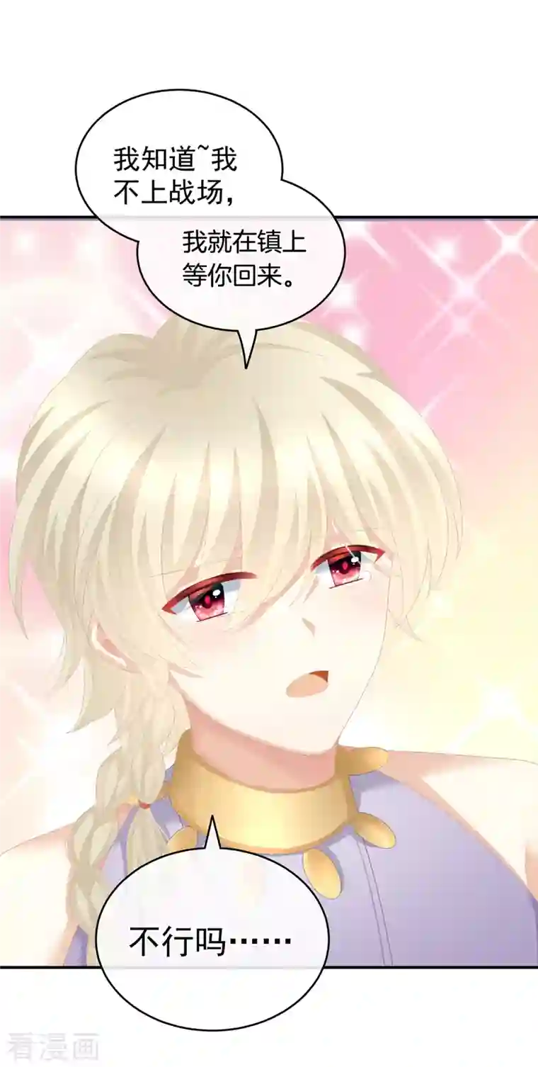 女帝的后宫第270话 天荒地老