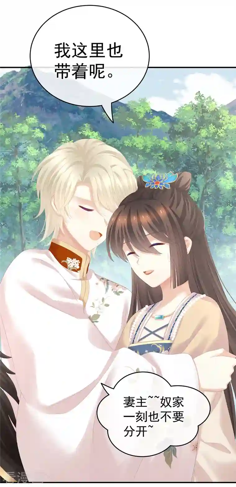 女帝的后宫第270话 天荒地老