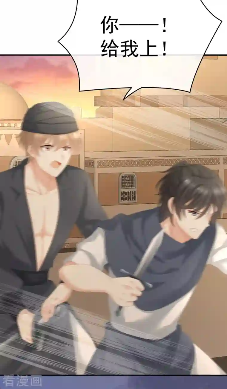 女帝的后宫第271话 洗白白