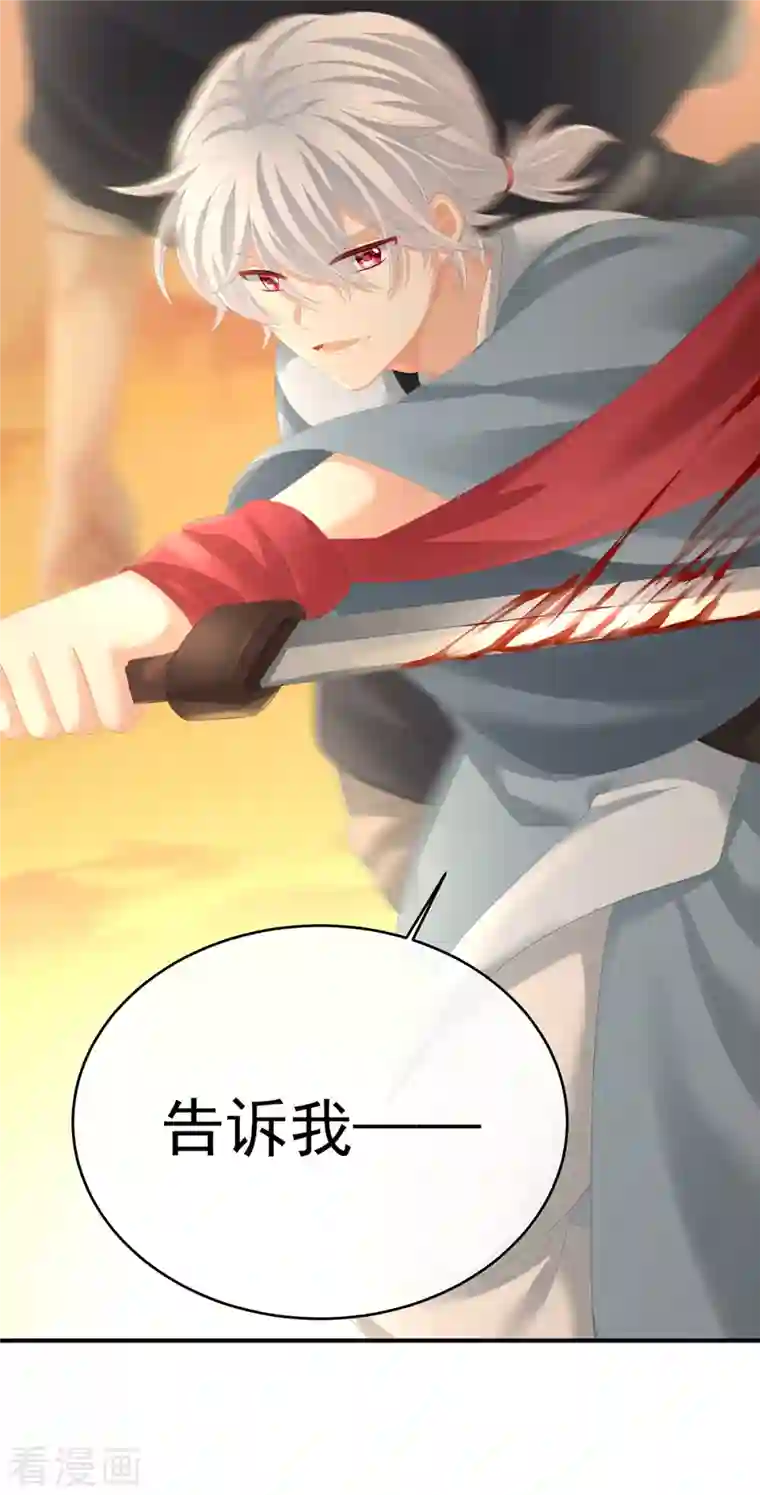 女帝的后宫第271话 洗白白