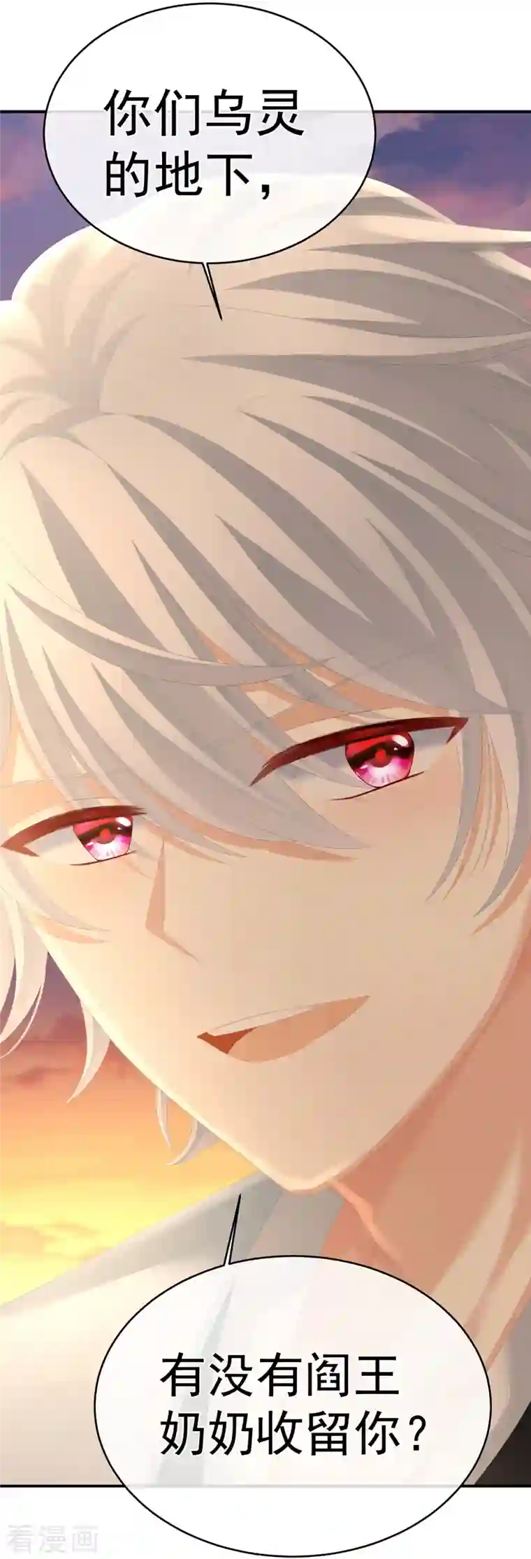 女帝的后宫第271话 洗白白