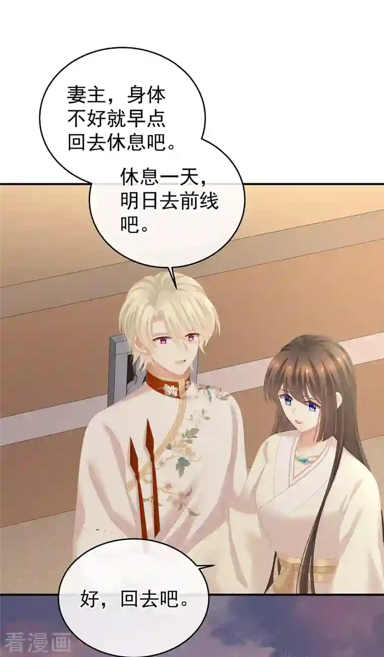 女帝的后宫第271话 洗白白