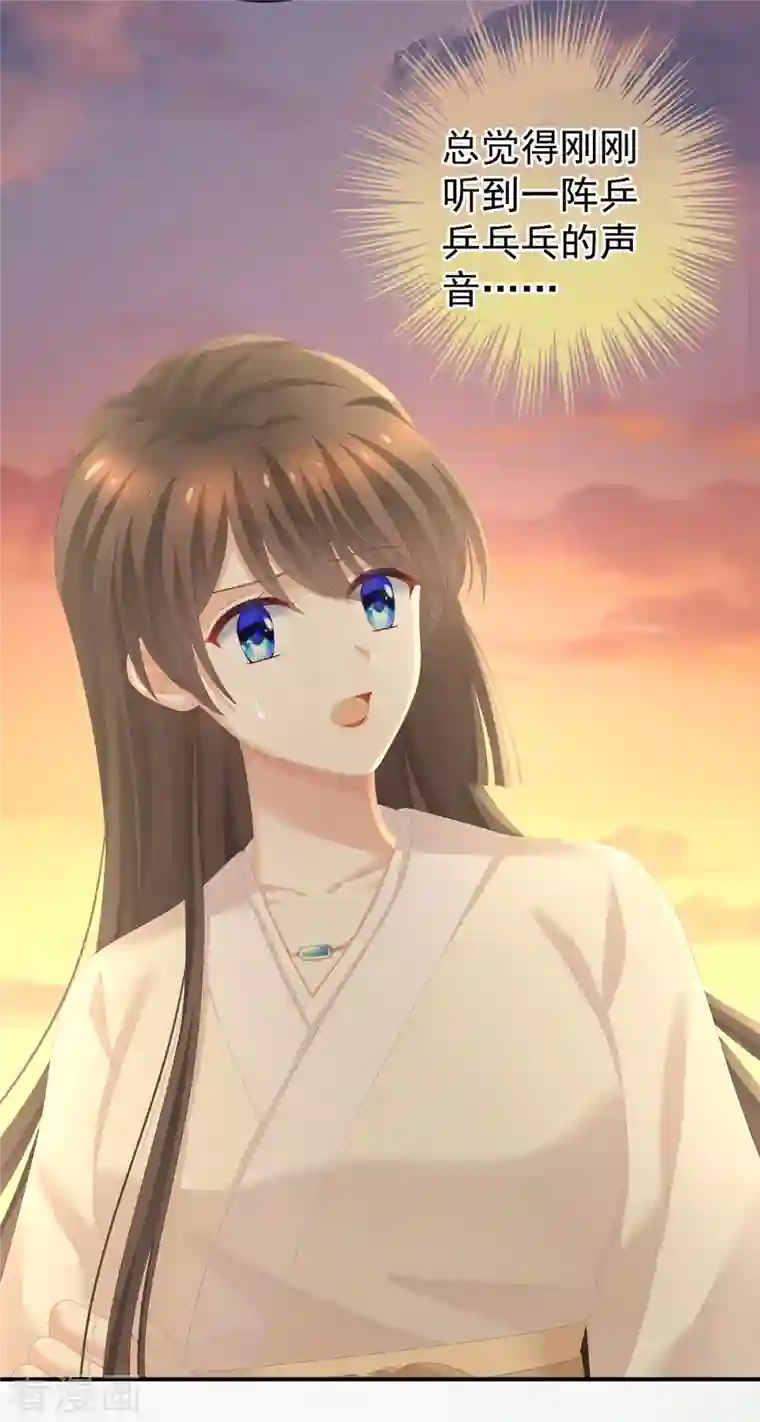 女帝的后宫第271话 洗白白