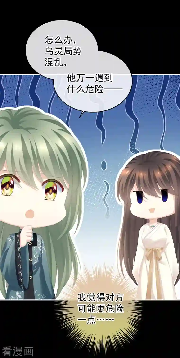 女帝的后宫第271话 洗白白