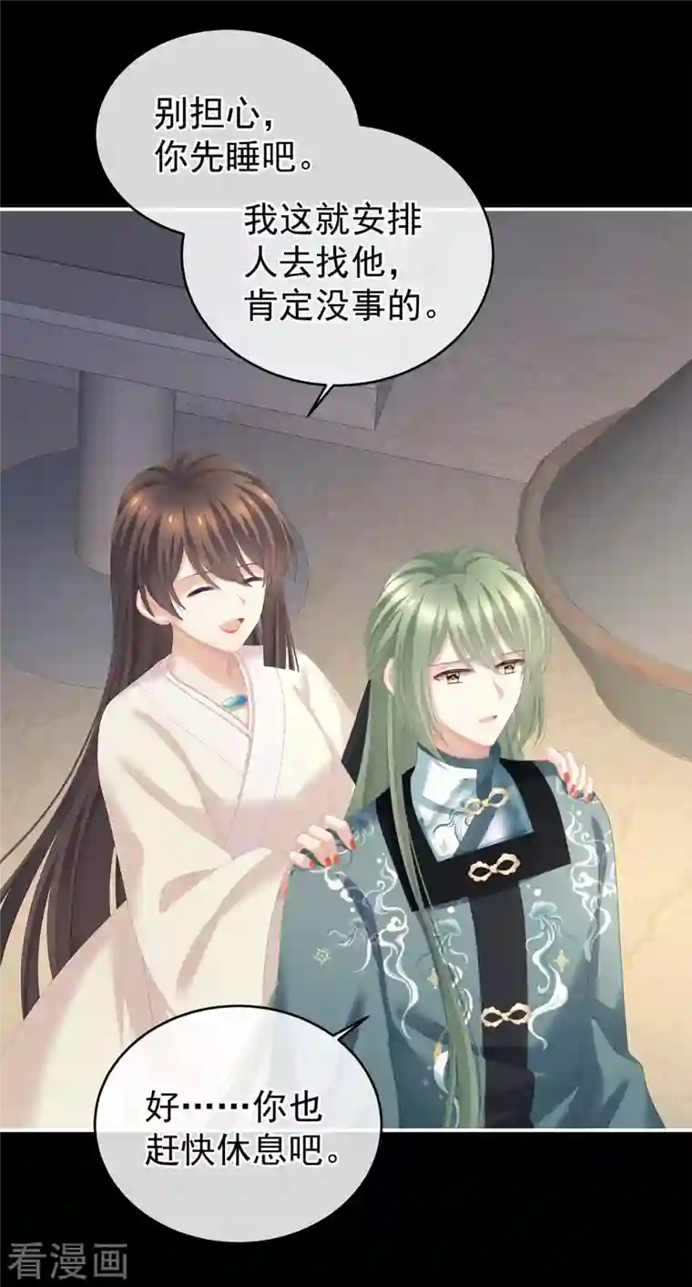 女帝的后宫第271话 洗白白