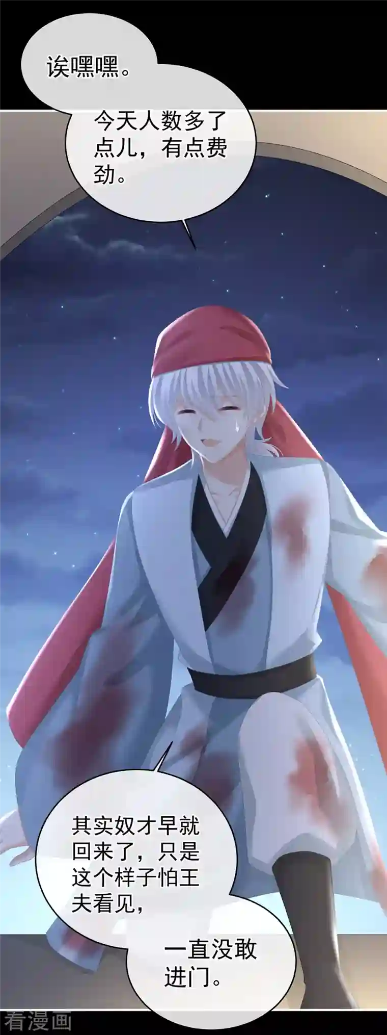 女帝的后宫第271话 洗白白