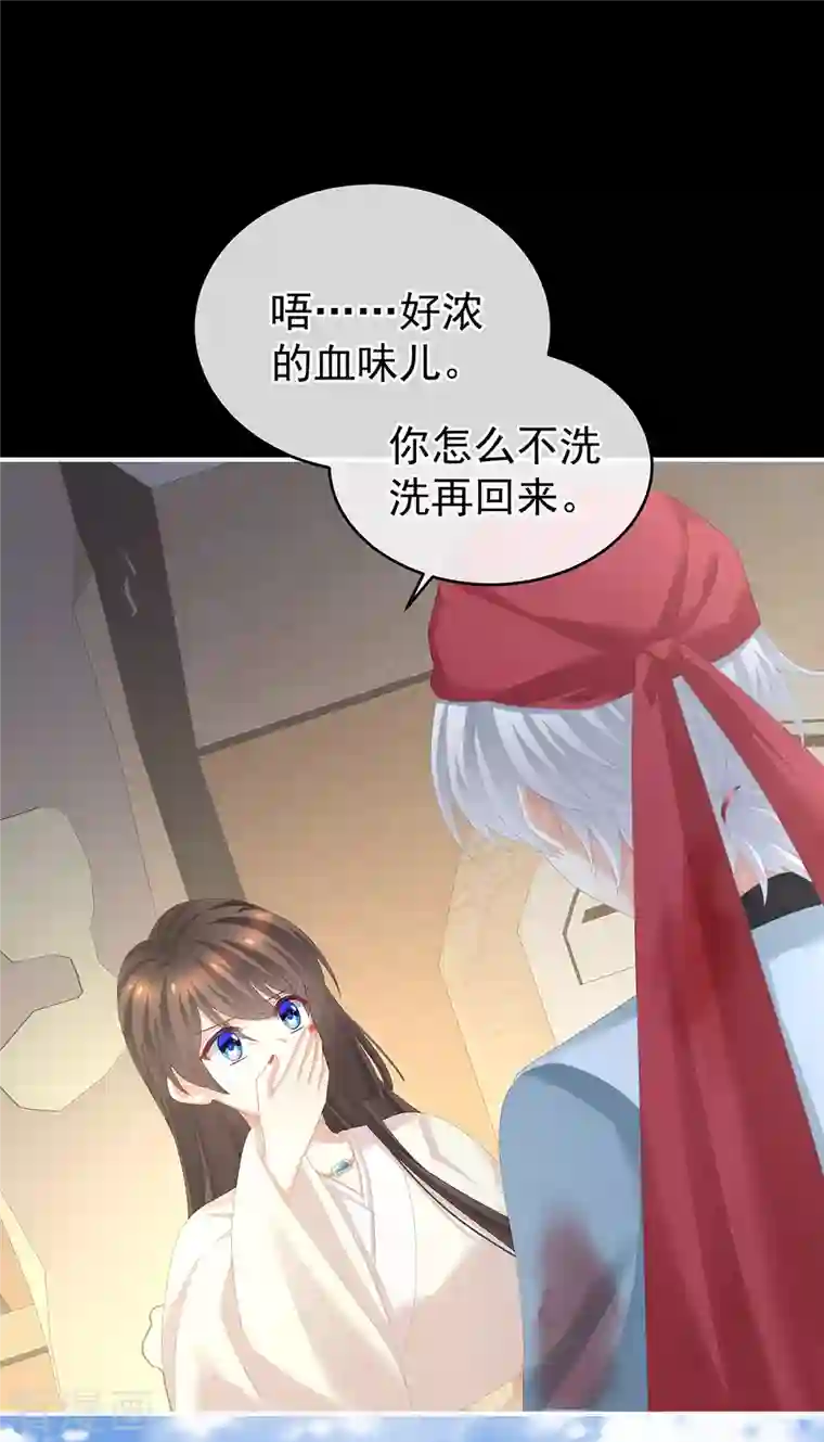 女帝的后宫第271话 洗白白