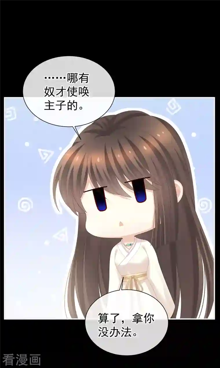 女帝的后宫第271话 洗白白