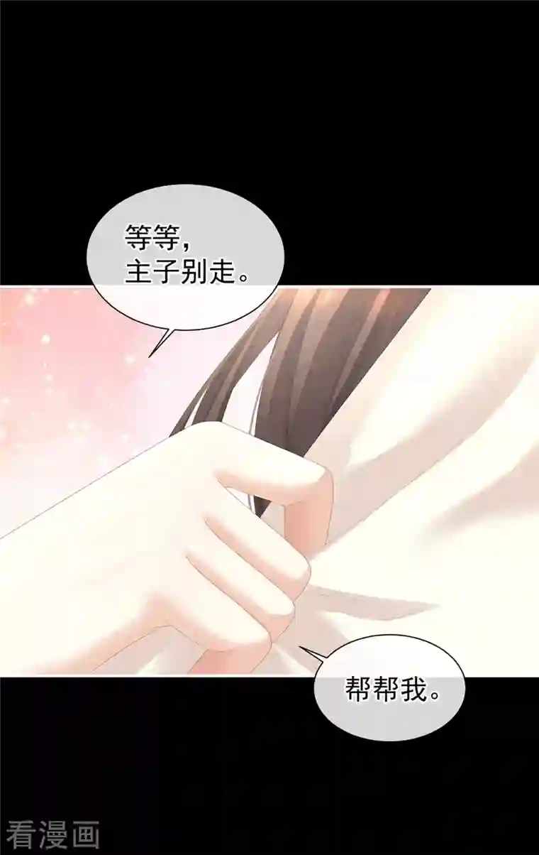 女帝的后宫第271话 洗白白