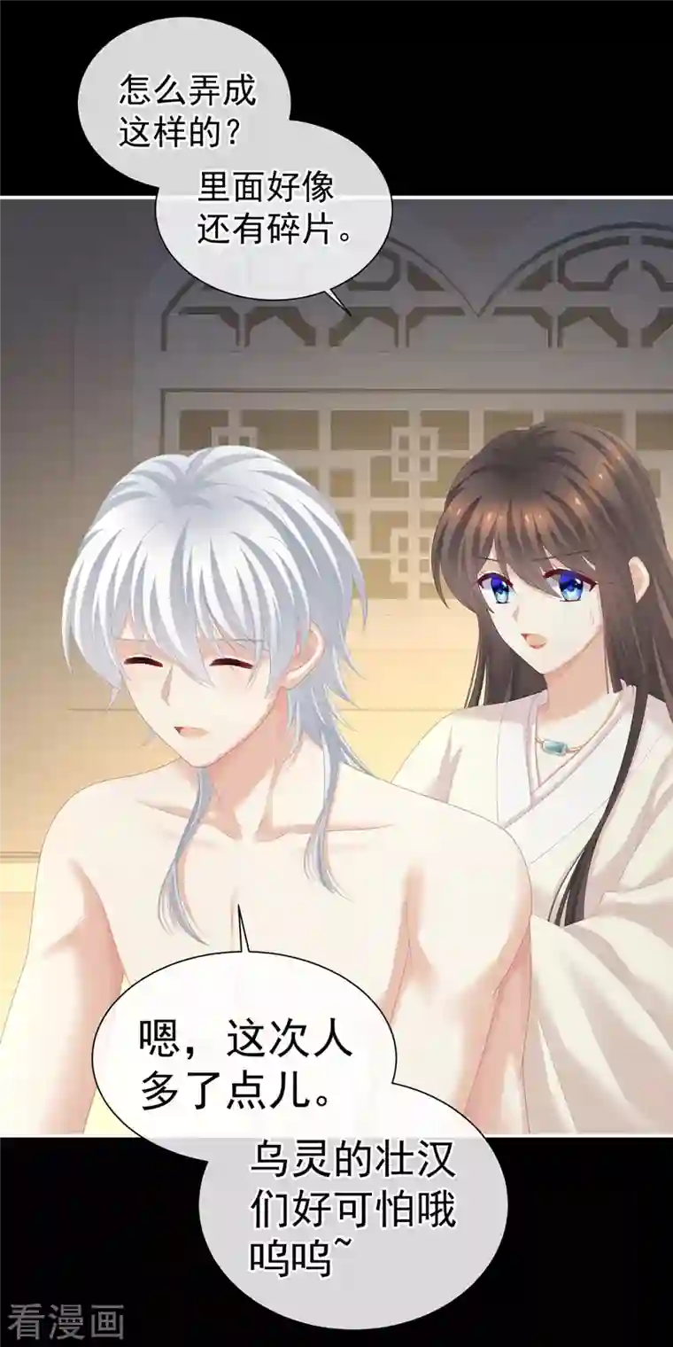 女帝的后宫第271话 洗白白