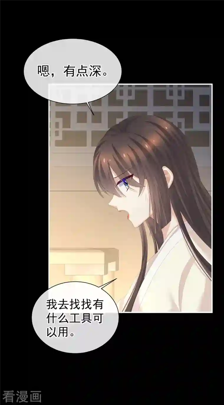 女帝的后宫第271话 洗白白