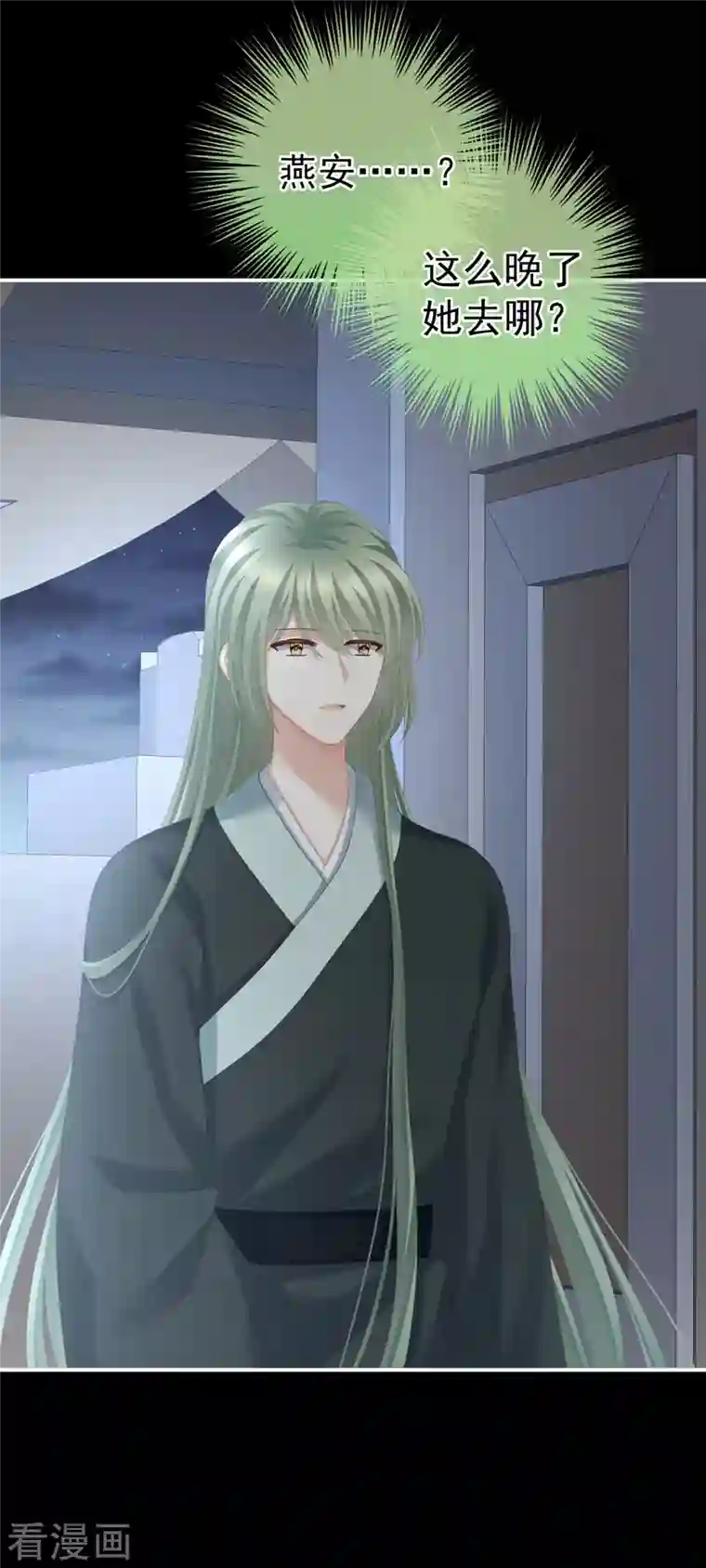 女帝的后宫第271话 洗白白