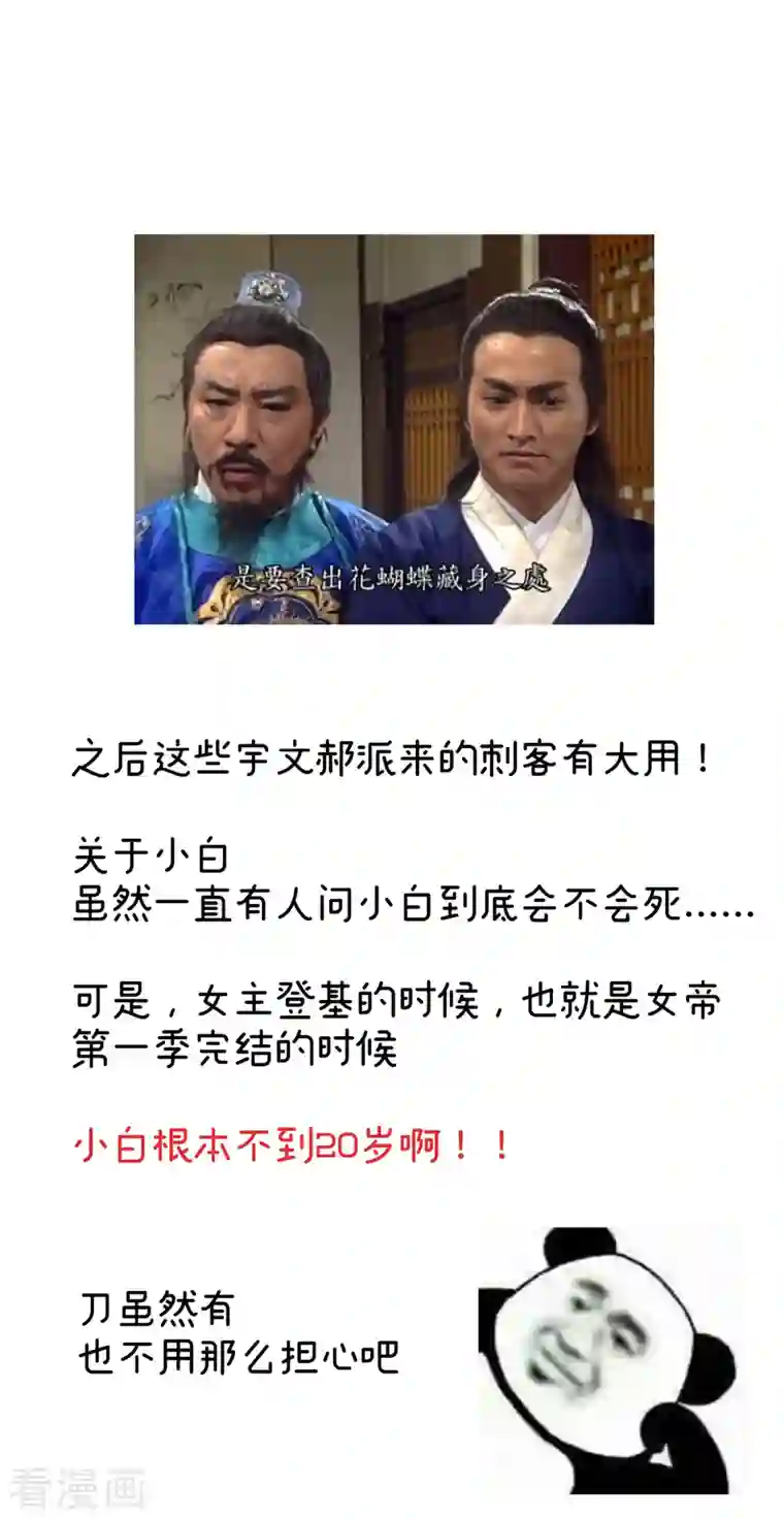 女帝的后宫第271话 洗白白