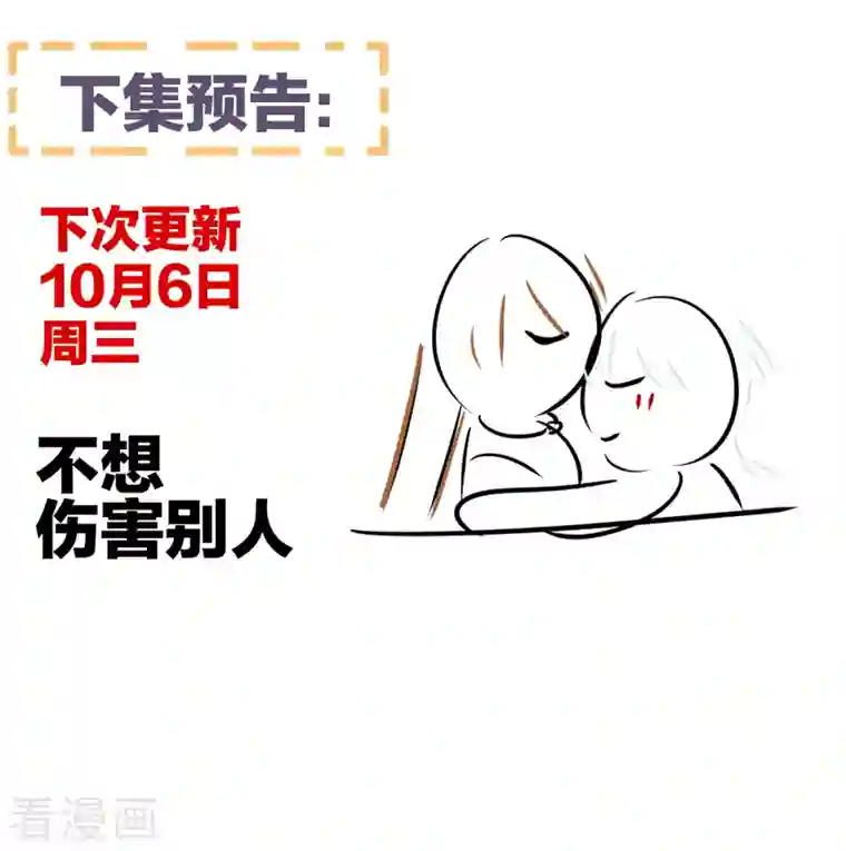 女帝的后宫第271话 洗白白