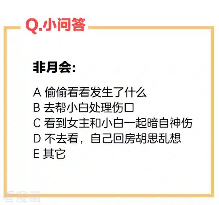 女帝的后宫第271话 洗白白