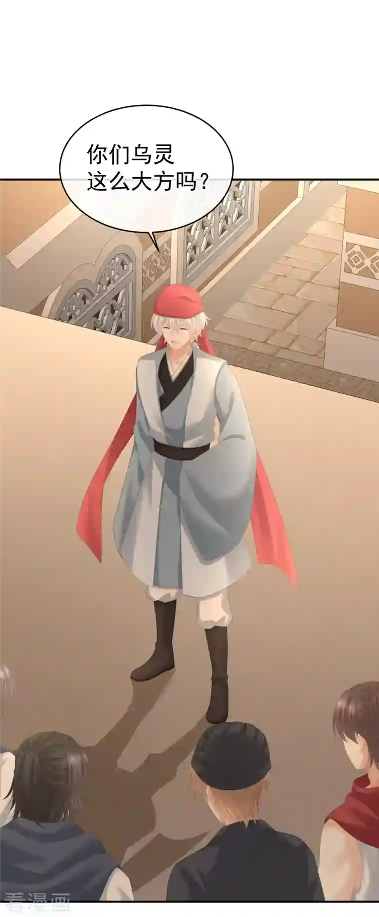 女帝的后宫第271话 洗白白