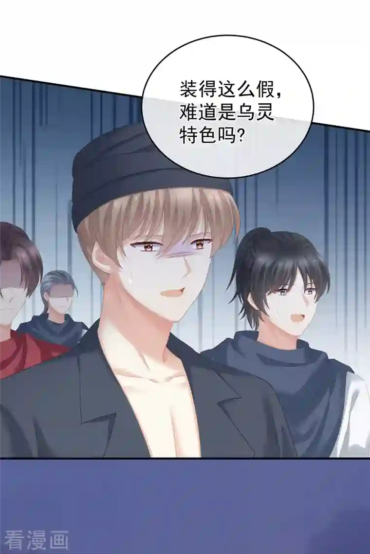 女帝的后宫第271话 洗白白