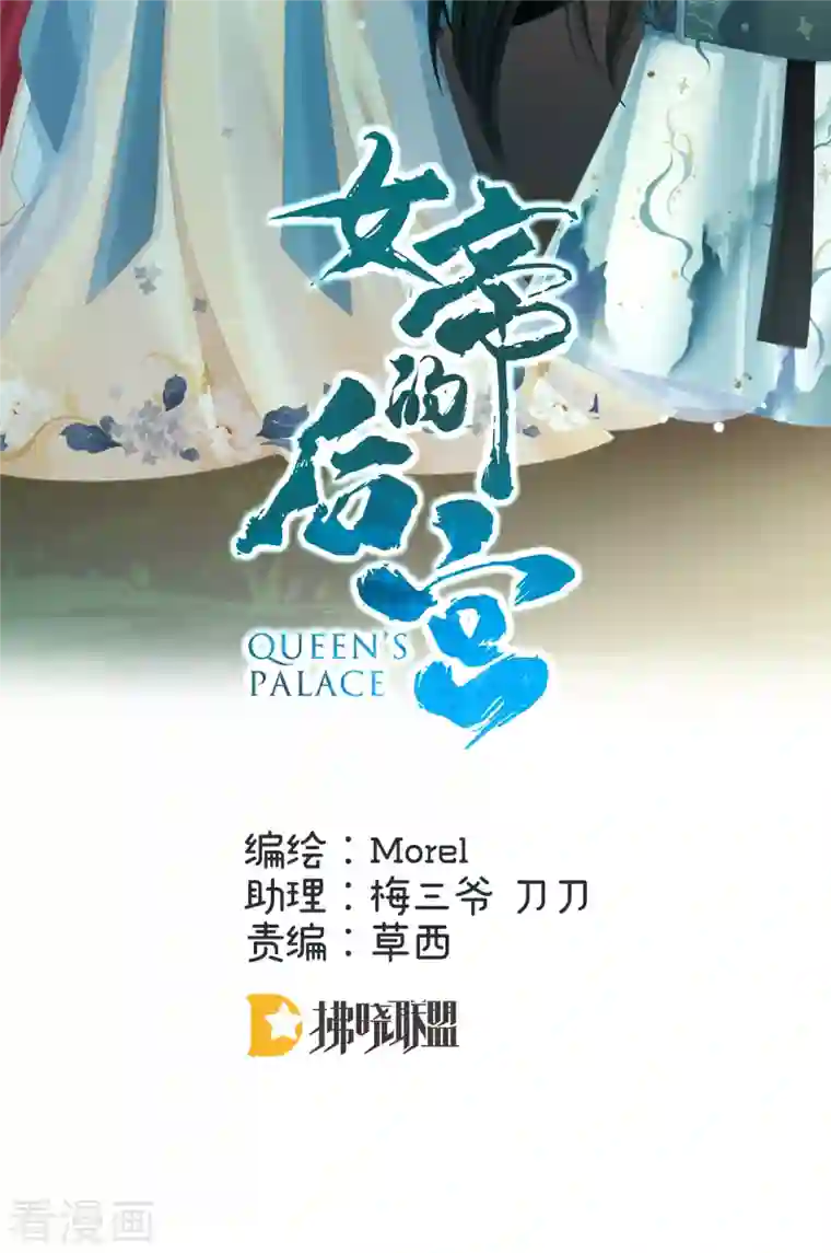 女帝的后宫第272话 有点大，你忍一下