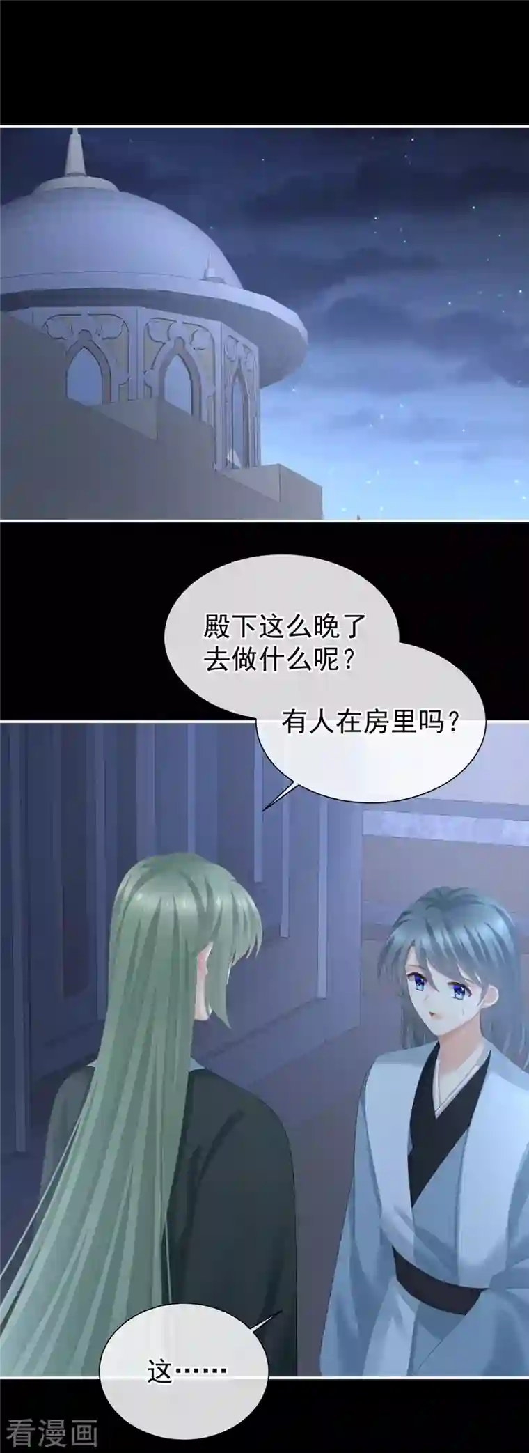 女帝的后宫第272话 有点大，你忍一下