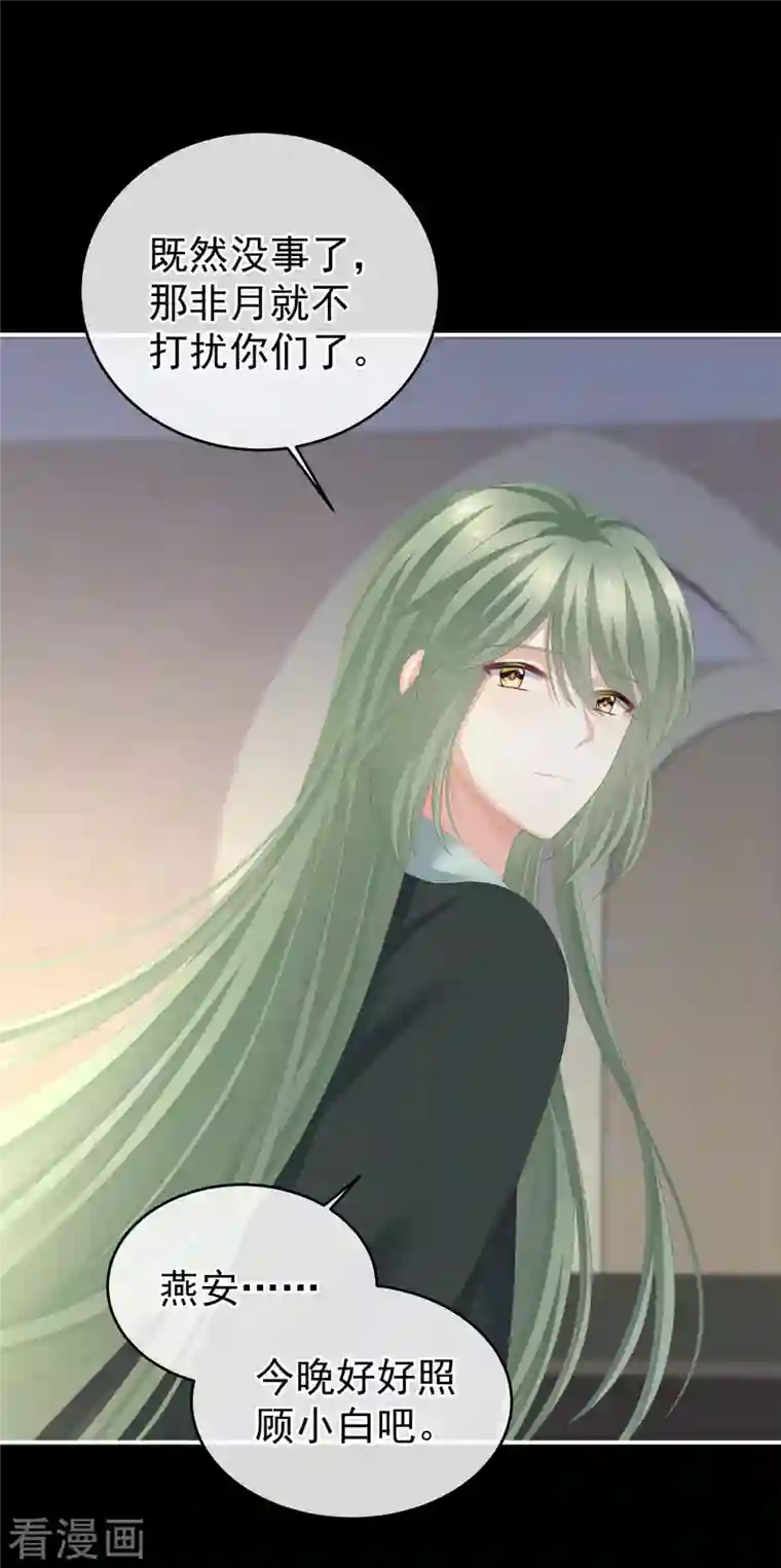 女帝的后宫第272话 有点大，你忍一下