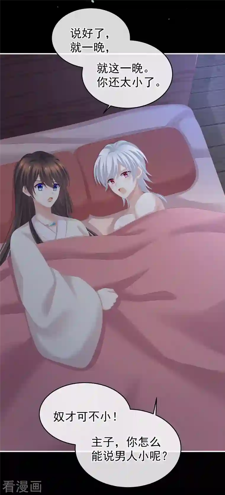 女帝的后宫第272话 有点大，你忍一下