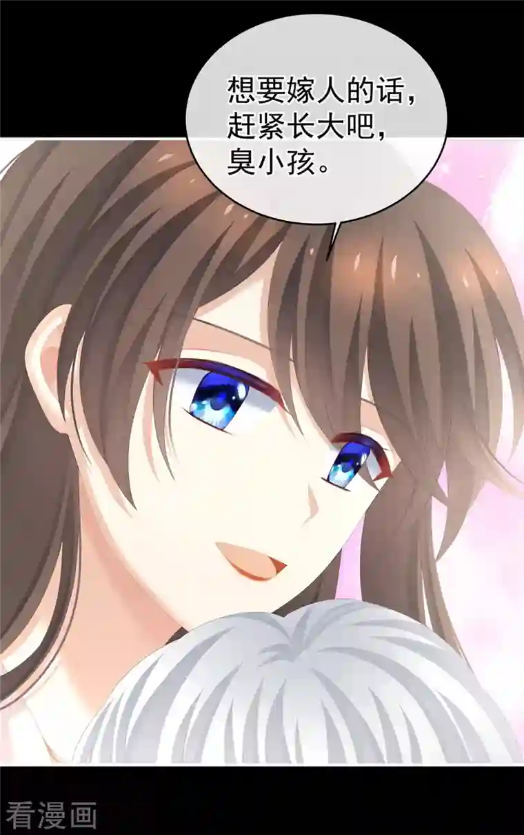 女帝的后宫第272话 有点大，你忍一下