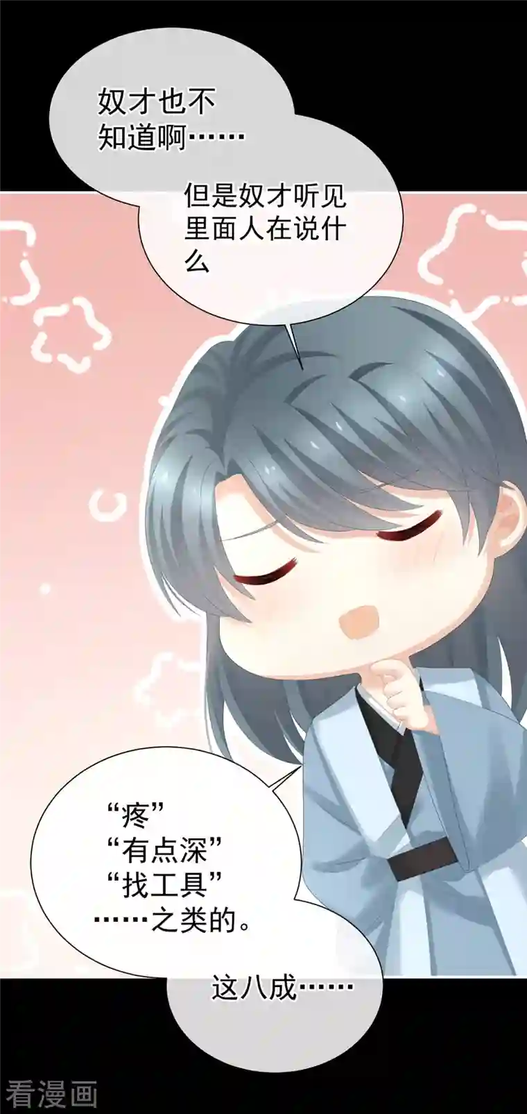 女帝的后宫第272话 有点大，你忍一下